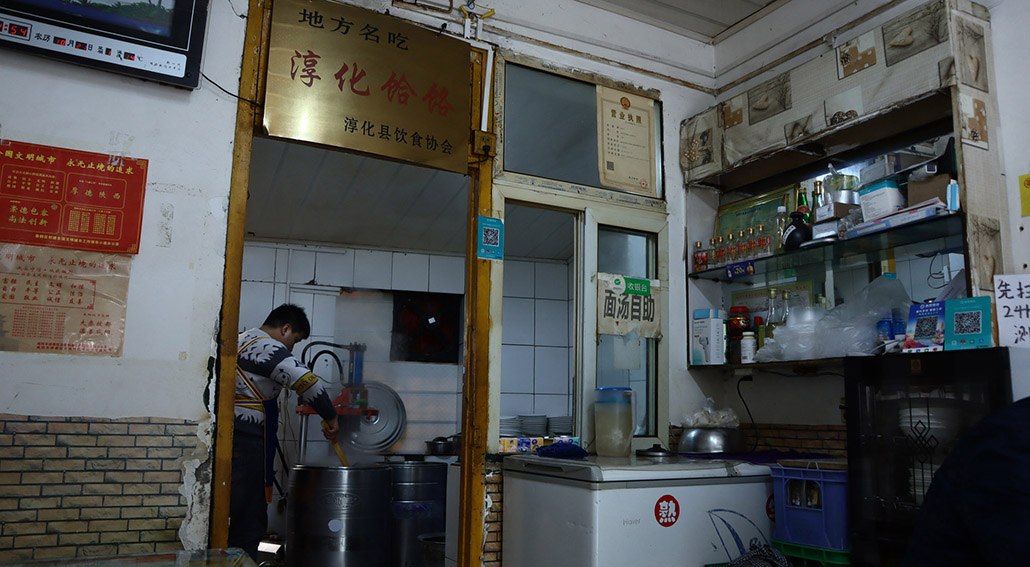 饸饹店实拍